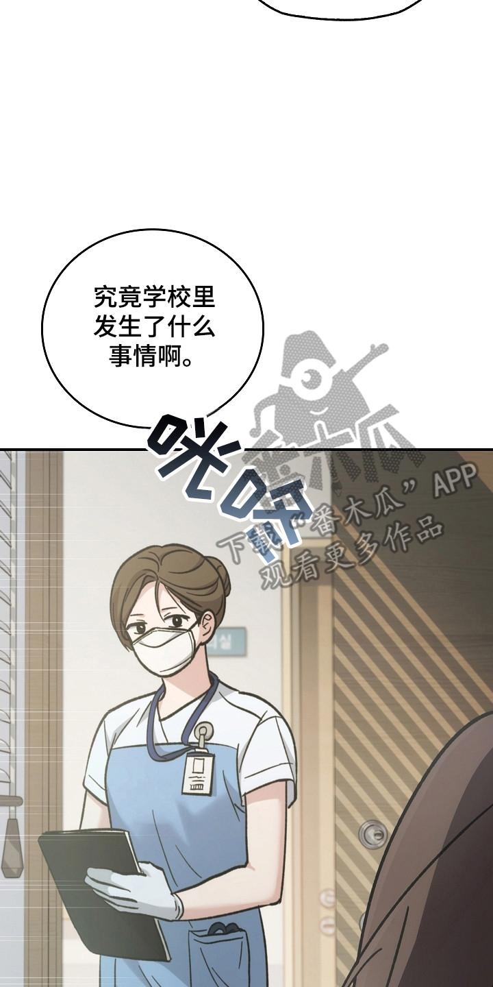 《被男人掌控生死》第147章：【第二季】进行隔离 第18页