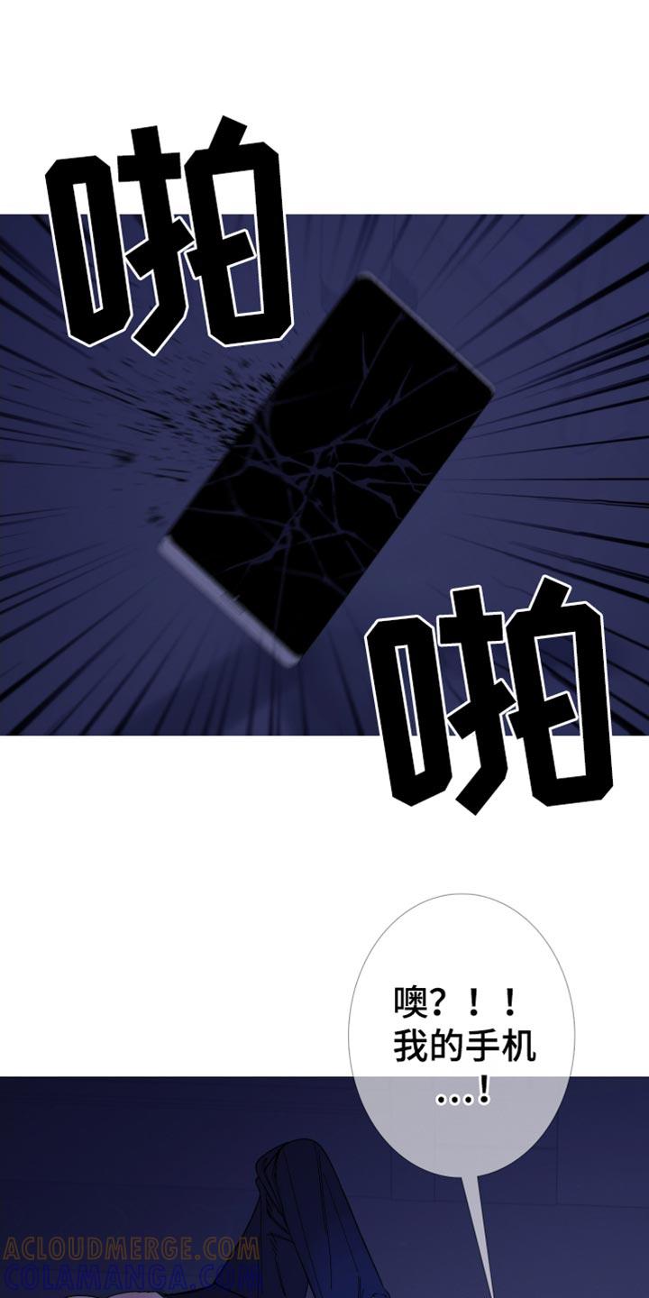《鬼门关》第147章：【第二季】总是妨碍我们 第15页