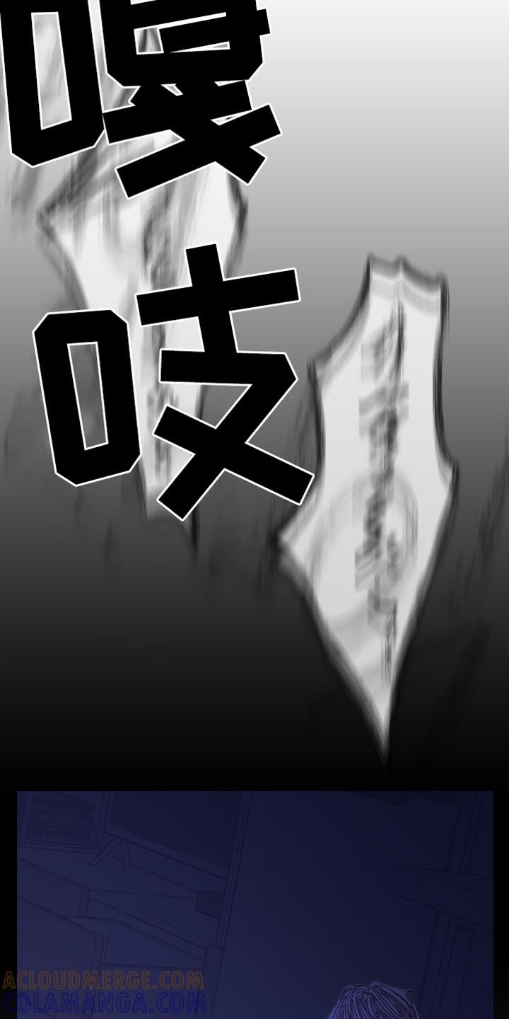 《鬼门关》第147章：【第二季】总是妨碍我们 第13页