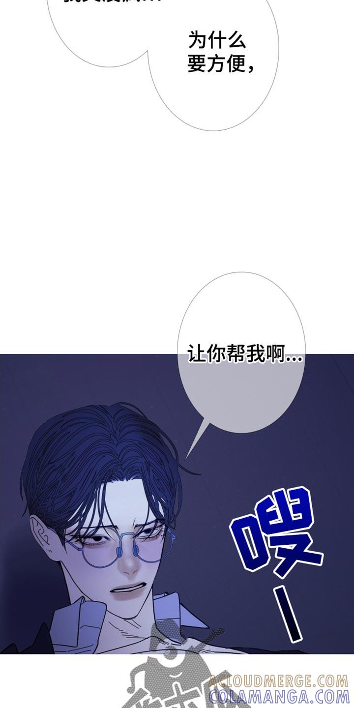 《鬼门关》第147章：【第二季】总是妨碍我们 第3页