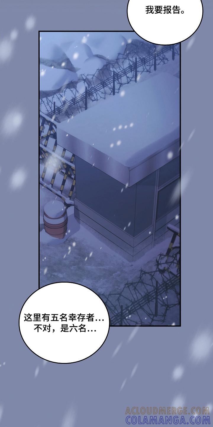 《被男人掌控生死》第147章：【第二季】进行隔离 第5页