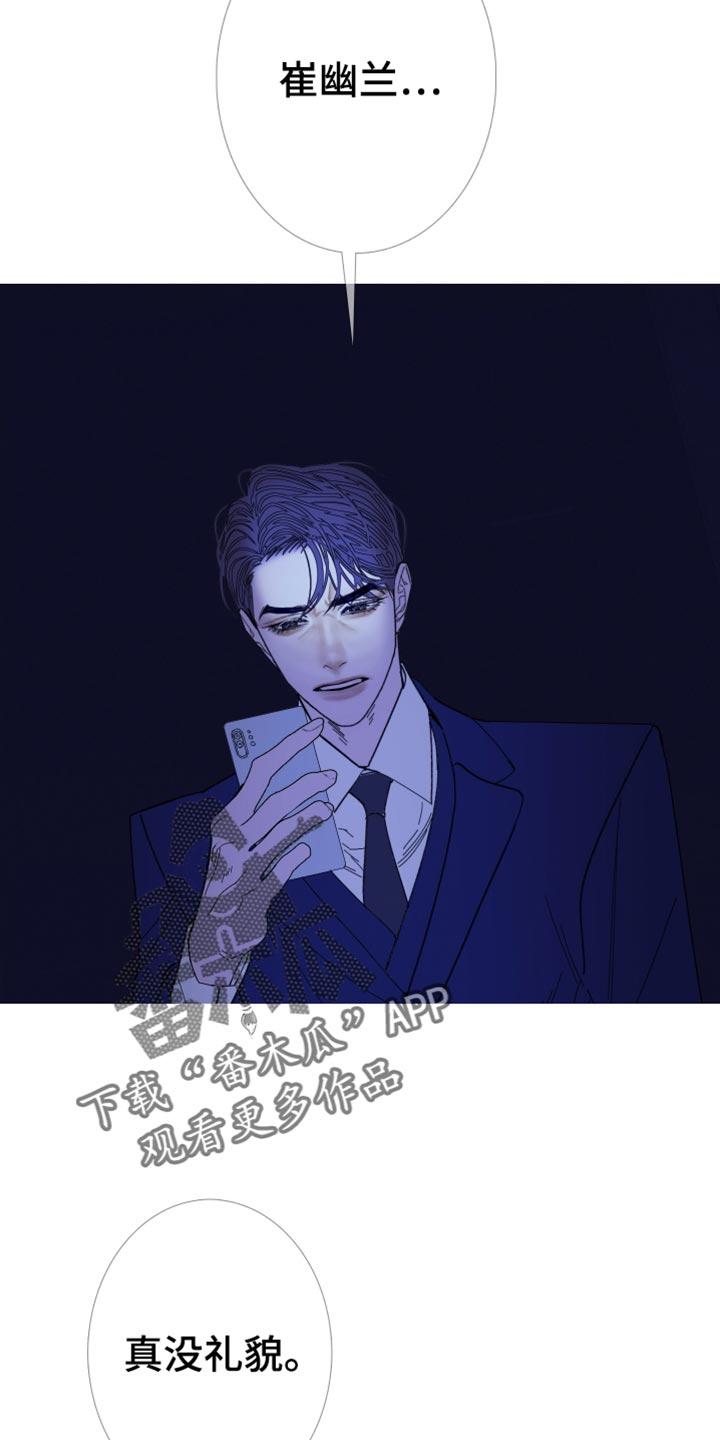 《鬼门关》第147章：【第二季】总是妨碍我们 第8页