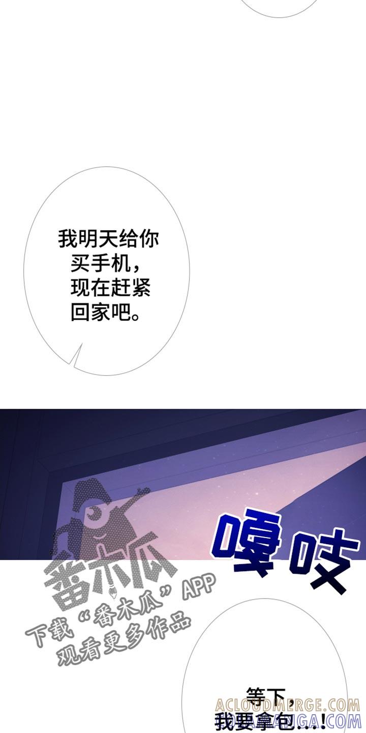 《鬼门关》第147章：【第二季】总是妨碍我们 第21页