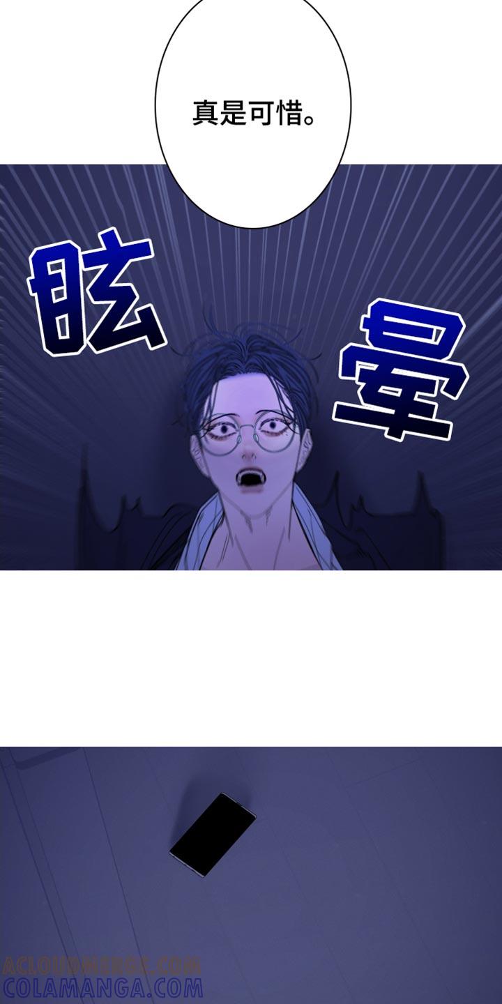 《鬼门关》第147章：【第二季】总是妨碍我们 第5页