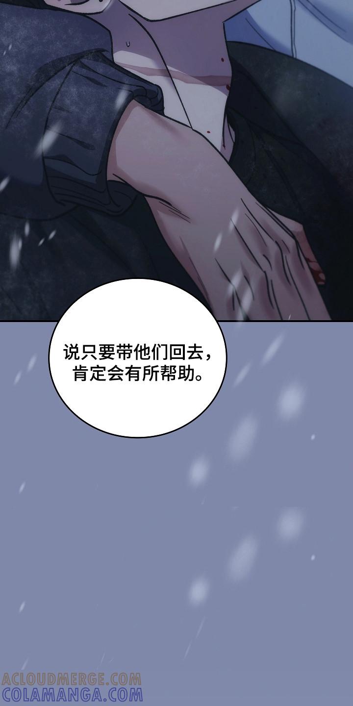 《被男人掌控生死》第147章：【第二季】进行隔离 第11页