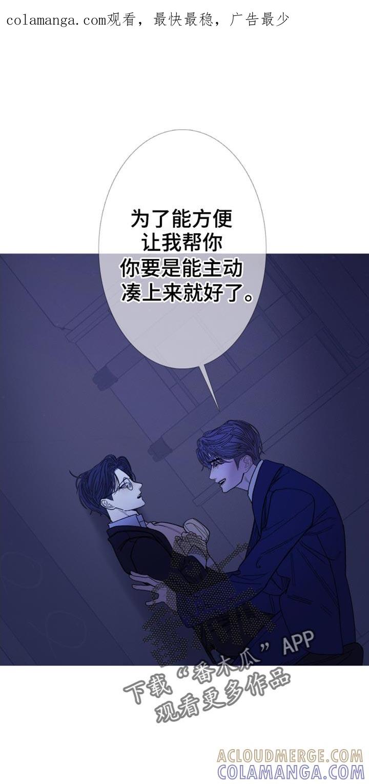 《鬼门关》第147章：【第二季】总是妨碍我们 第1页