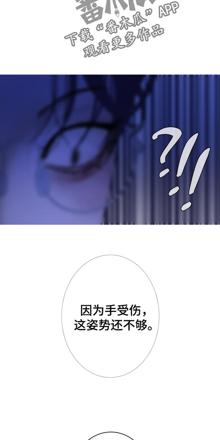 《鬼门关》第147章：【第二季】总是妨碍我们 第4页