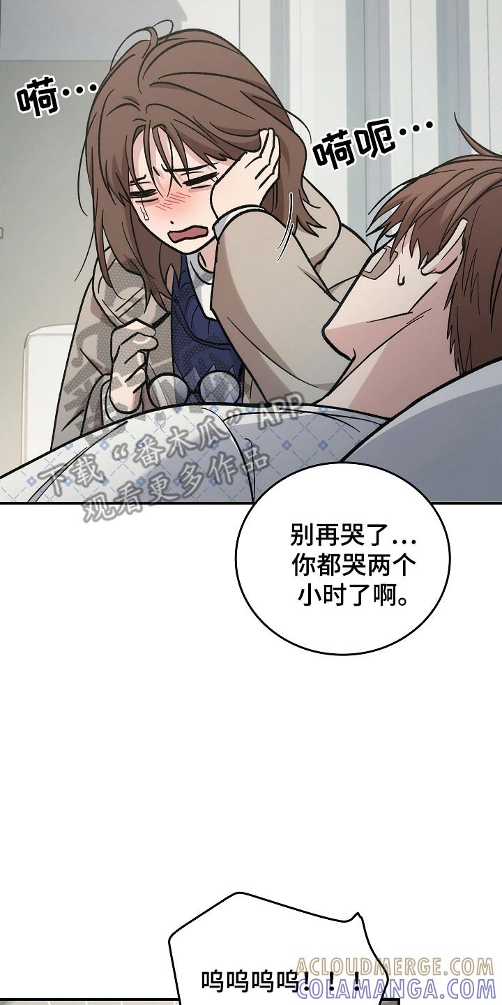 《被男人掌控生死》第147章：【第二季】进行隔离 第15页
