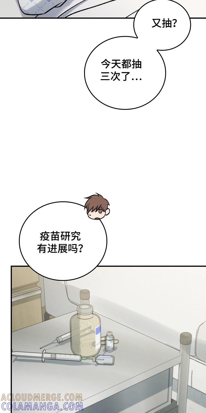 《被男人掌控生死》第147章：【第二季】进行隔离 第27页