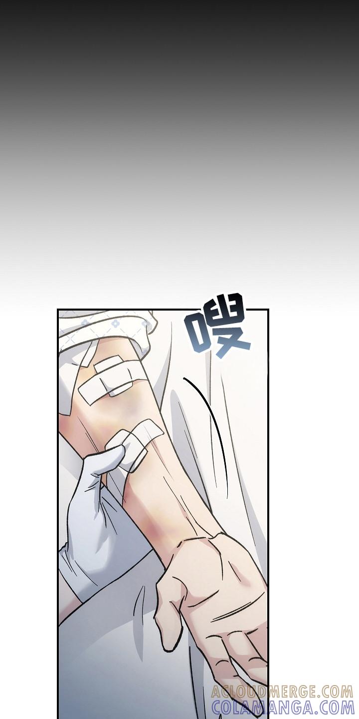 《被男人掌控生死》第147章：【第二季】进行隔离 第25页