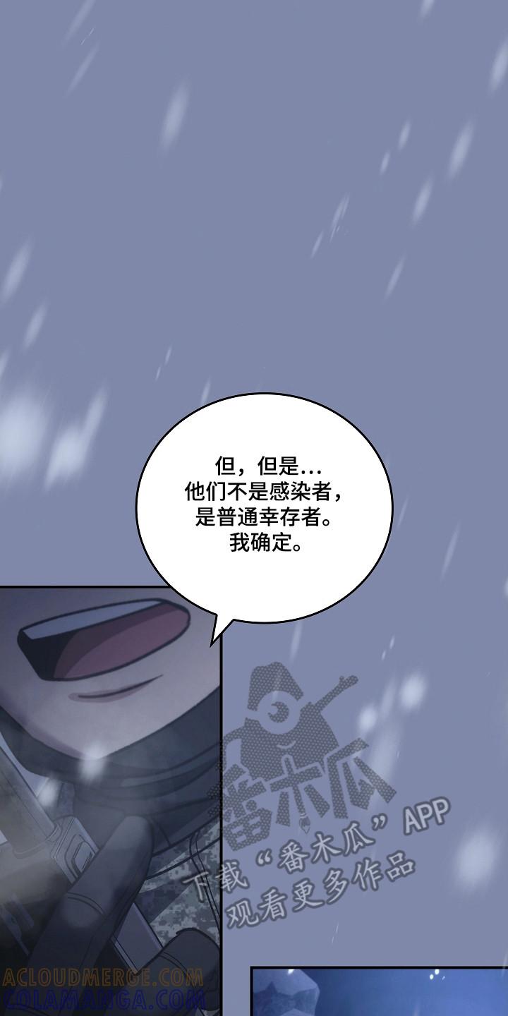 《被男人掌控生死》第147章：【第二季】进行隔离 第7页