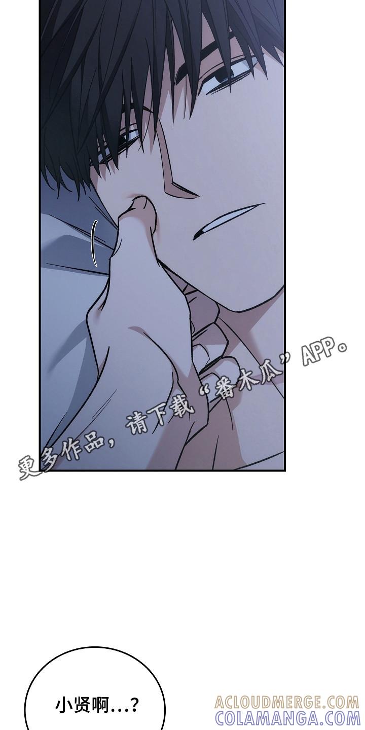 《被男人掌控生死》第148章：【第二季】黄金时间 第27页