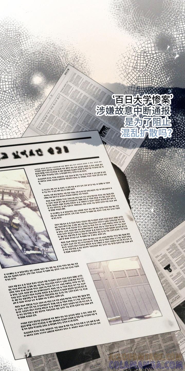 《被男人掌控生死》第148章：【第二季】黄金时间 第3页