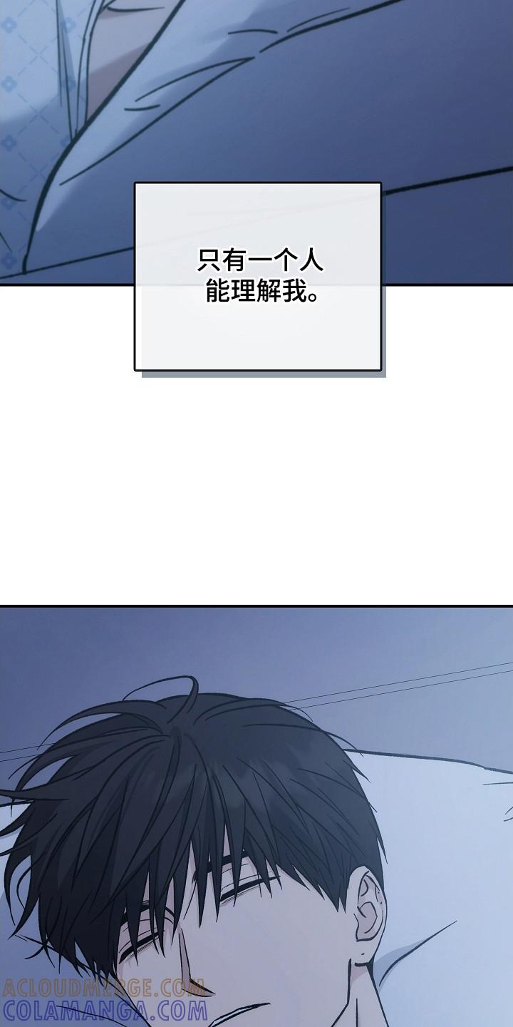 《被男人掌控生死》第148章：【第二季】黄金时间 第11页
