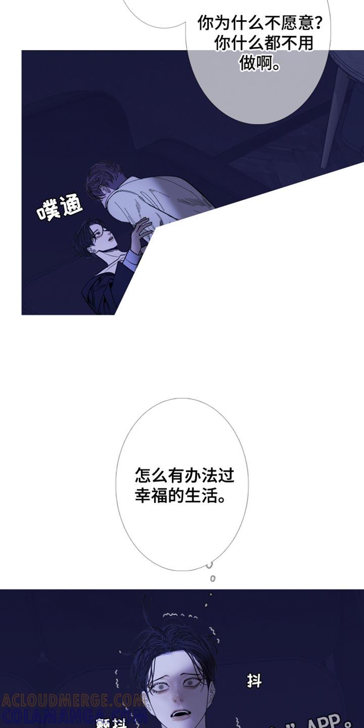 《鬼门关》第148章：【第二季】幸福生活 第15页