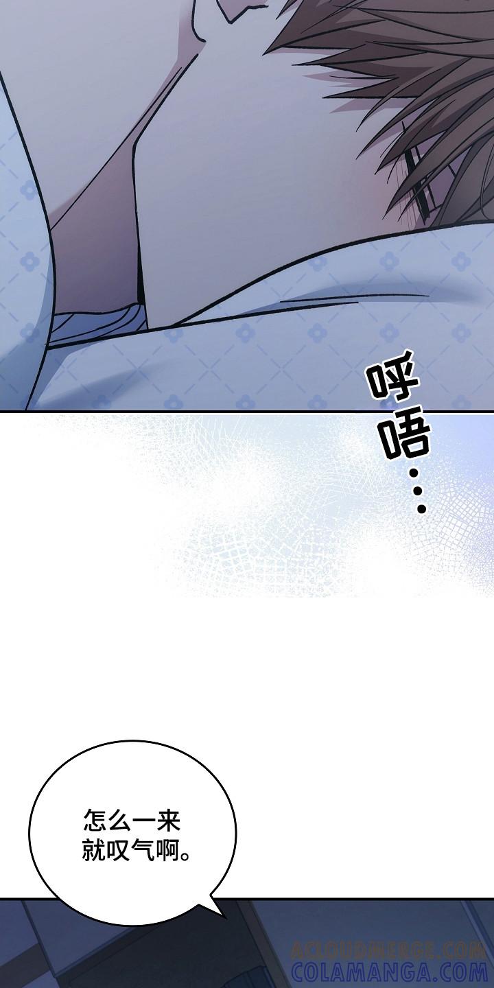 《被男人掌控生死》第148章：【第二季】黄金时间 第25页