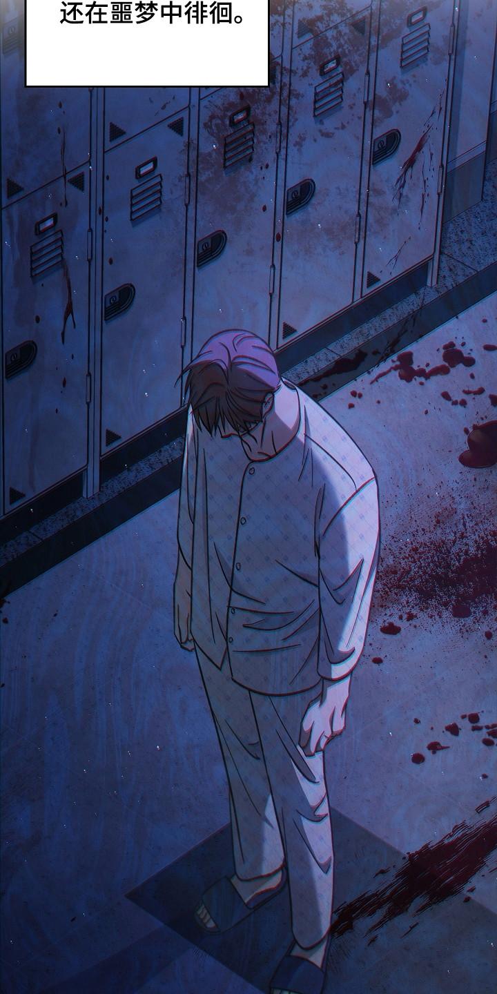 《被男人掌控生死》第148章：【第二季】黄金时间 第6页