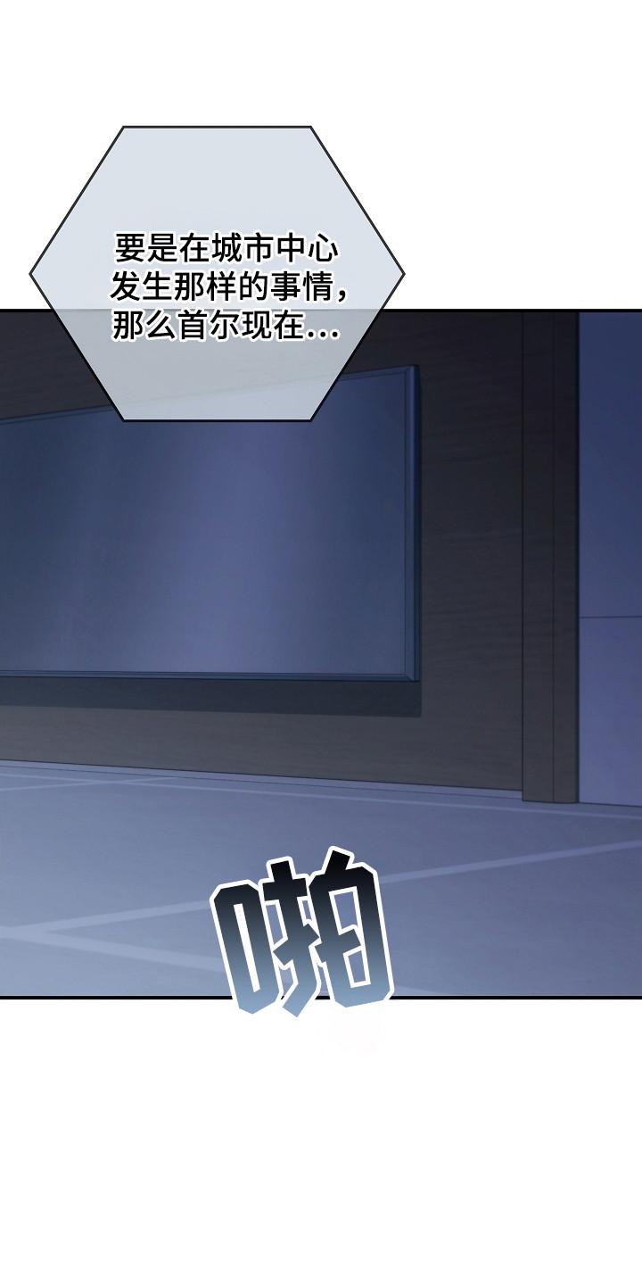 《被男人掌控生死》第148章：【第二季】黄金时间 第16页