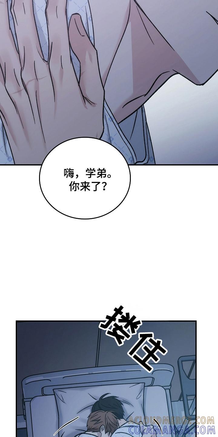 《被男人掌控生死》第148章：【第二季】黄金时间 第23页