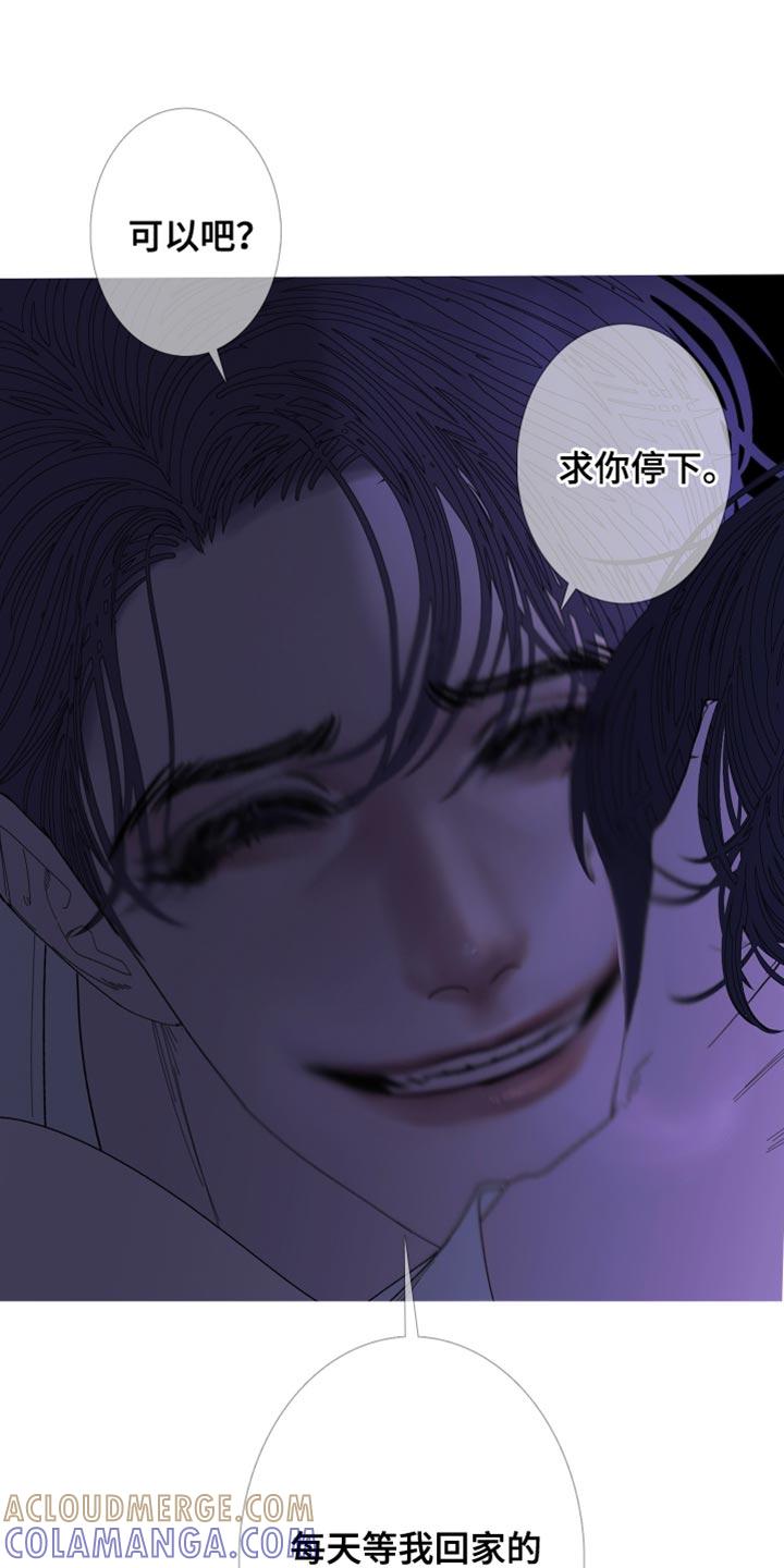 《鬼门关》第148章：【第二季】幸福生活 第13页