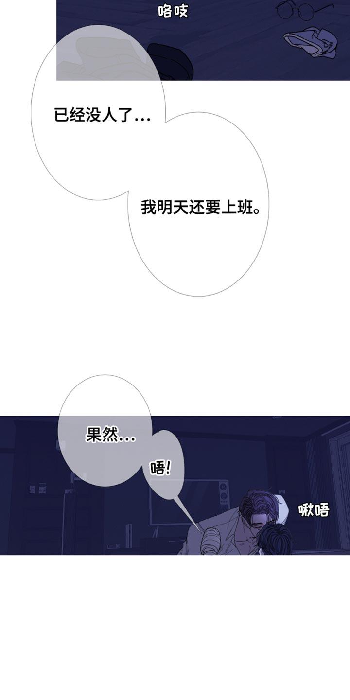 《鬼门关》第148章：【第二季】幸福生活 第2页