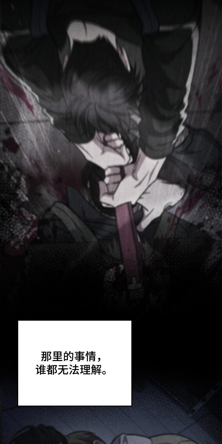 《被男人掌控生死》第148章：【第二季】黄金时间 第8页