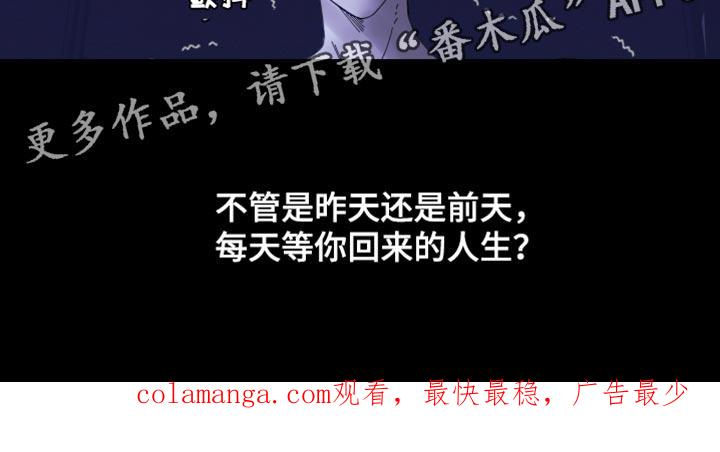 《鬼门关》第148章：【第二季】幸福生活 第16页