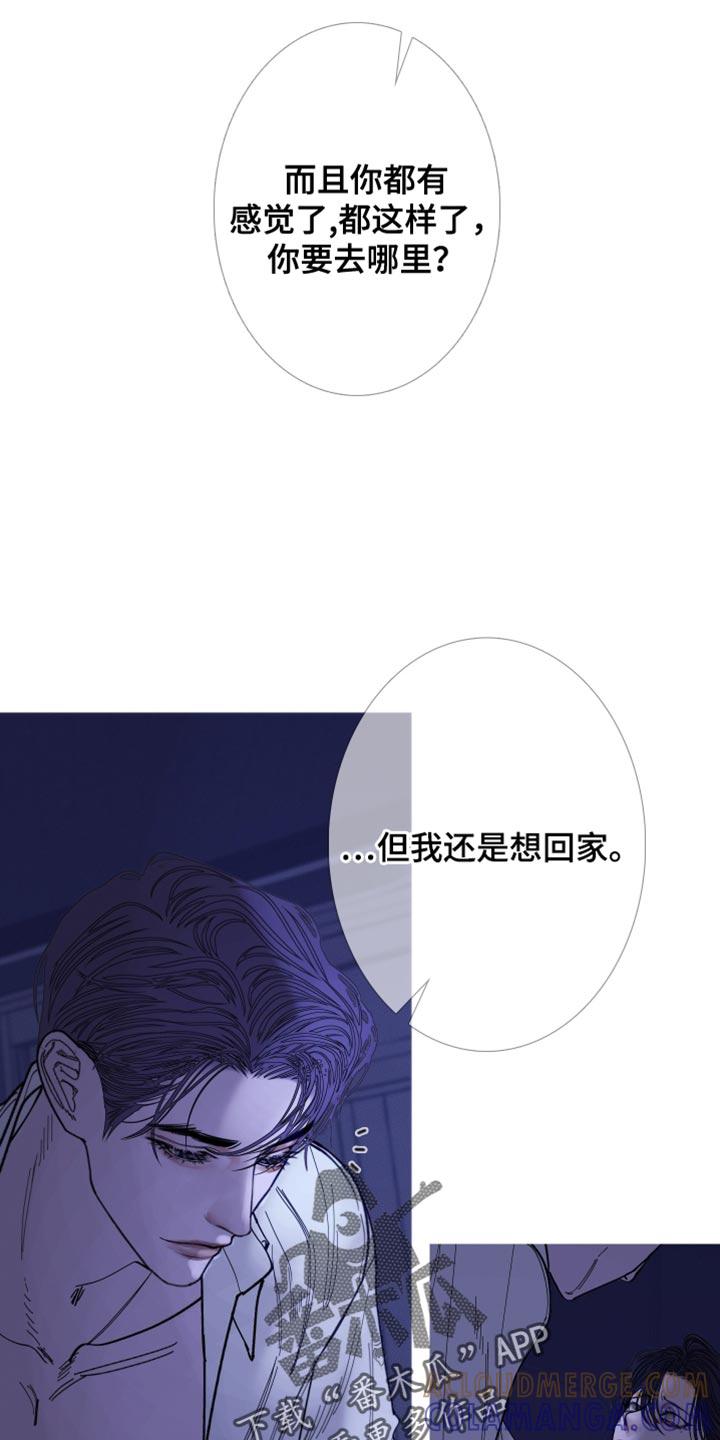 《鬼门关》第148章：【第二季】幸福生活 第5页