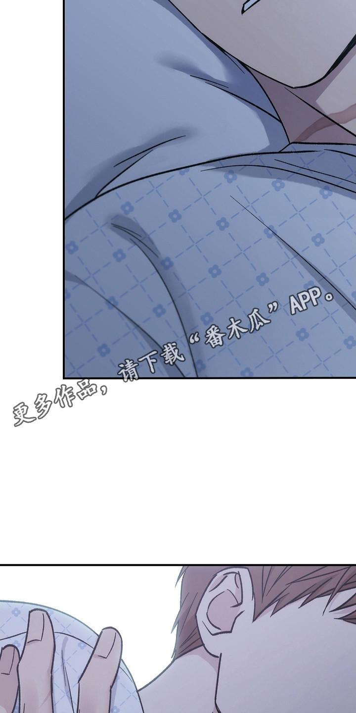 《被男人掌控生死》第148章：【第二季】黄金时间 第22页