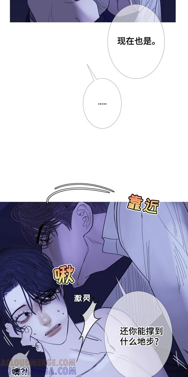 《鬼门关》第148章：【第二季】幸福生活 第9页