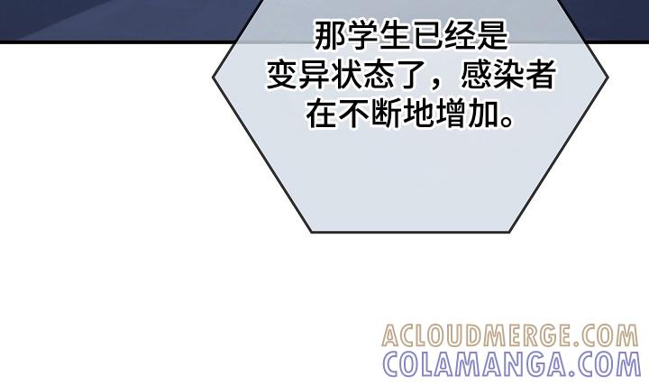 《被男人掌控生死》第148章：【第二季】黄金时间 第15页