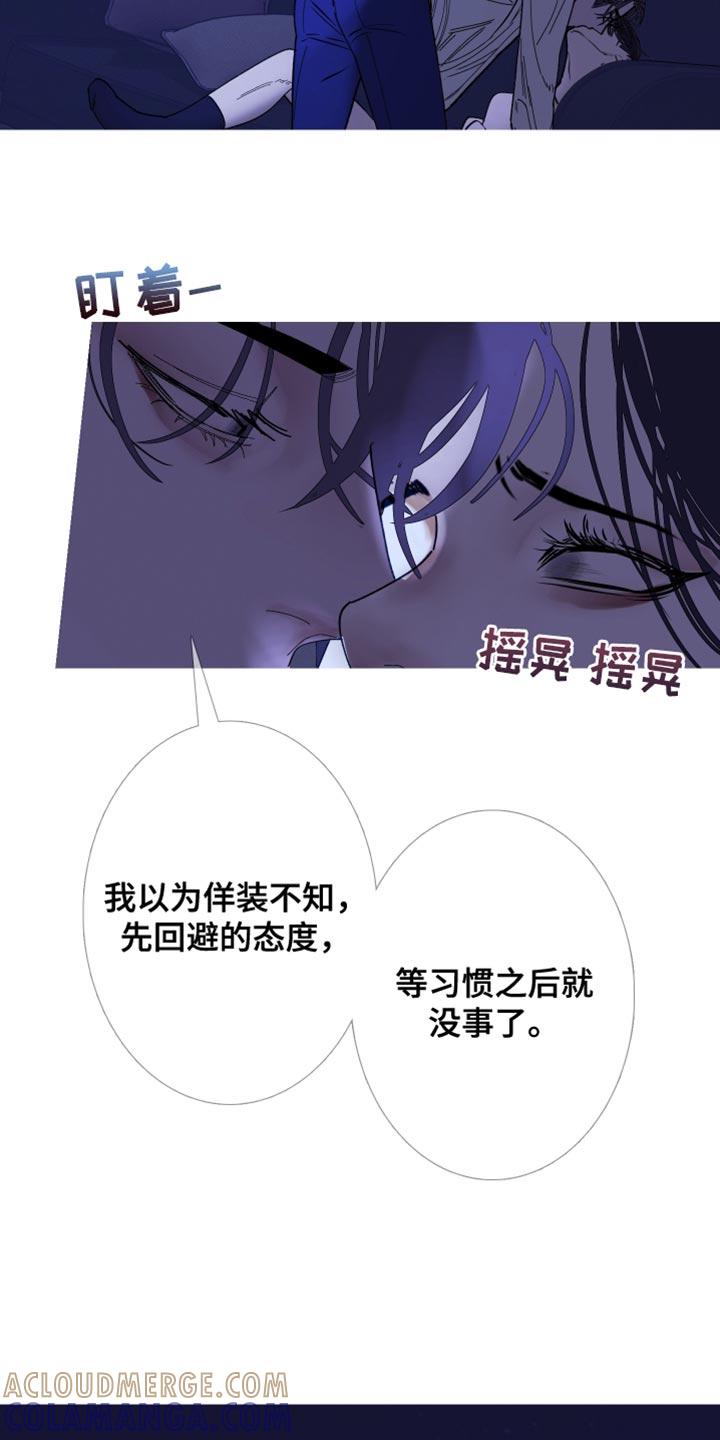《鬼门关》第148章：【第二季】幸福生活 第7页