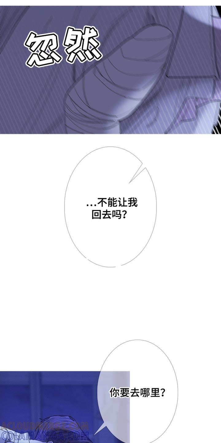 《鬼门关》第148章：【第二季】幸福生活 第3页