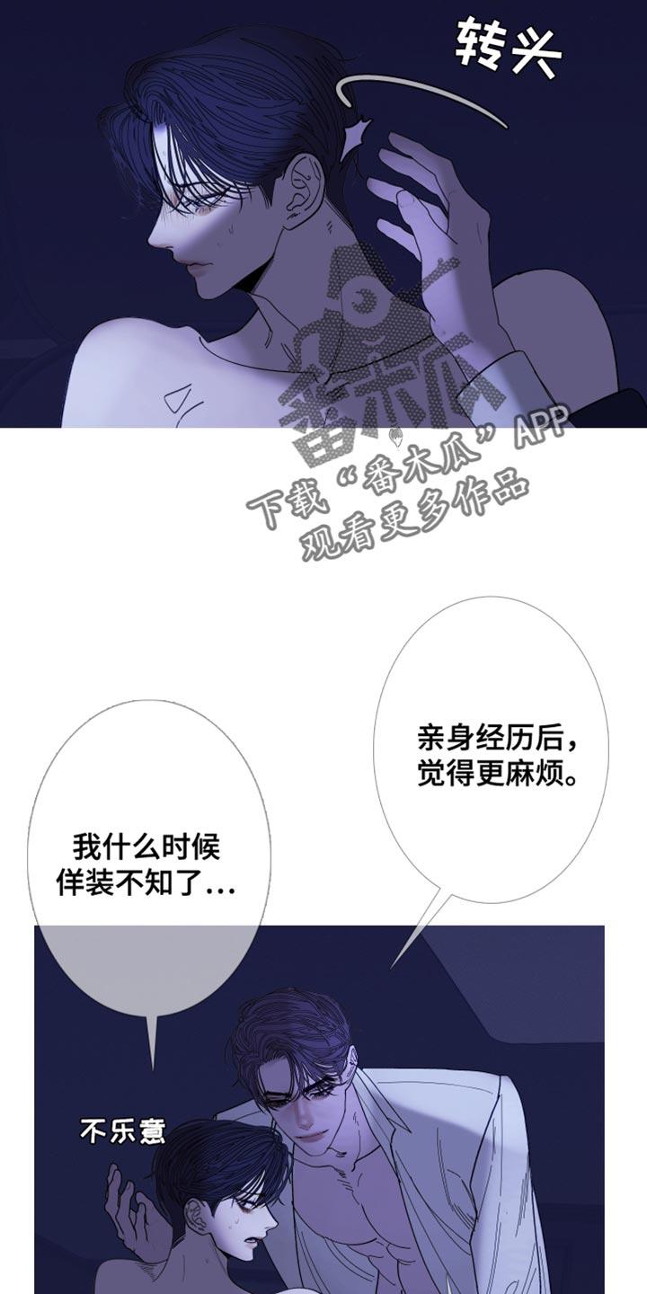 《鬼门关》第148章：【第二季】幸福生活 第8页