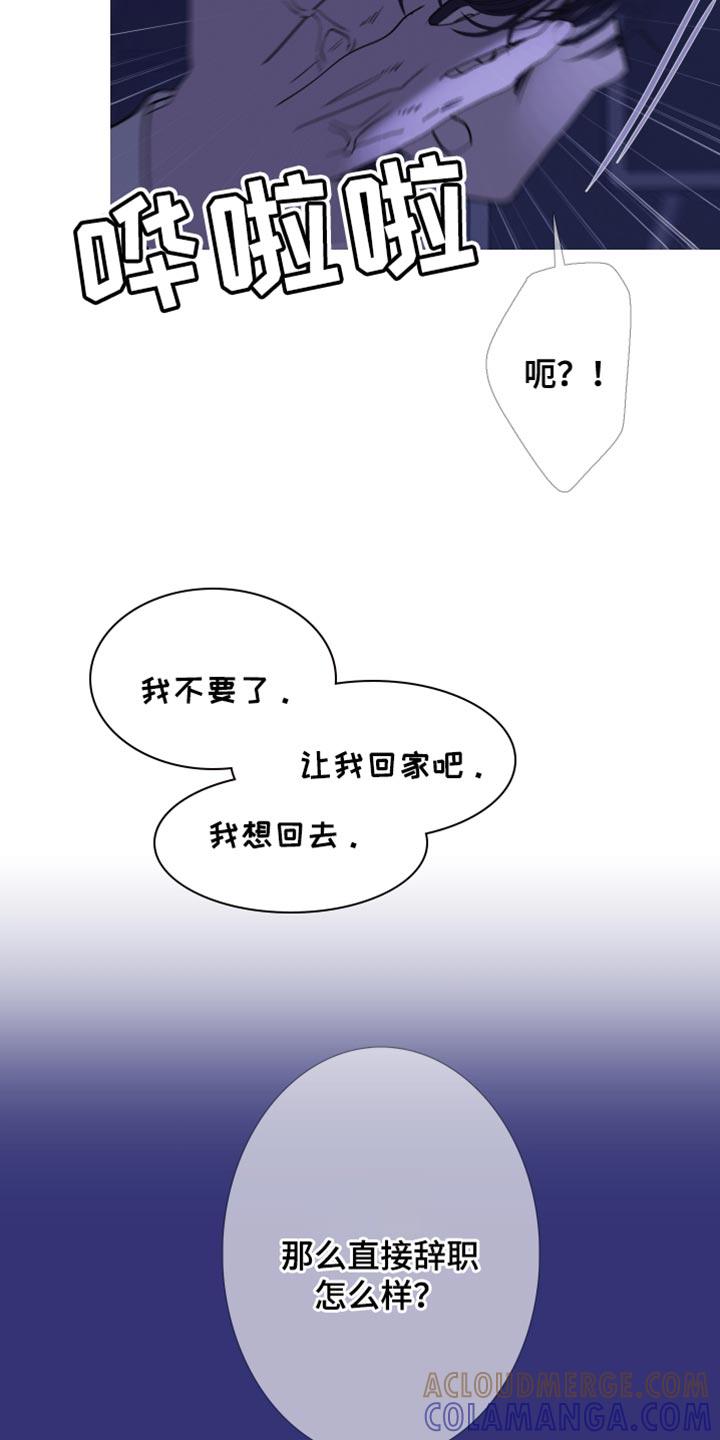 《鬼门关》第148章：【第二季】幸福生活 第11页