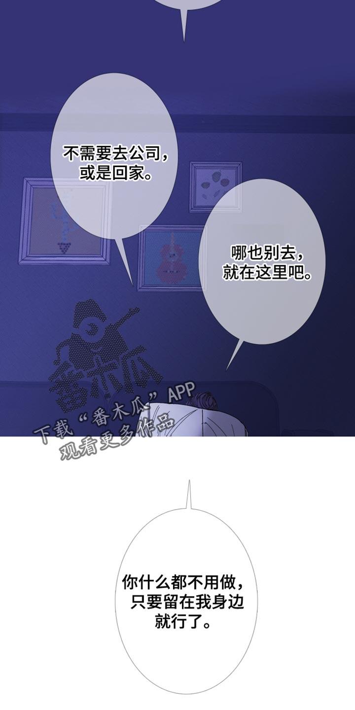 《鬼门关》第148章：【第二季】幸福生活 第12页