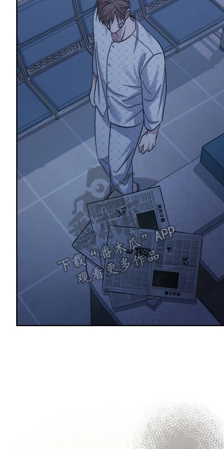 《被男人掌控生死》第148章：【第二季】黄金时间 第2页