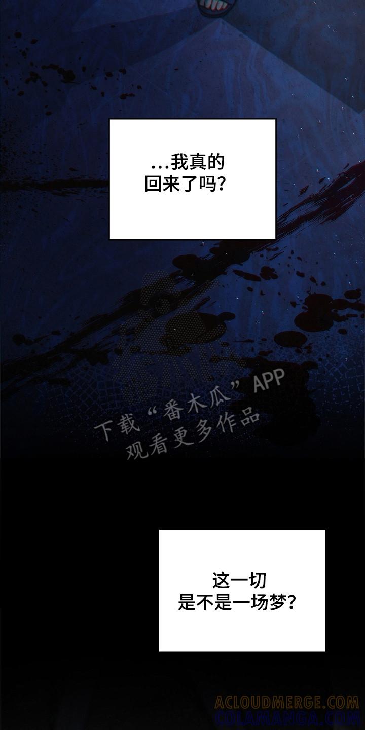 《被男人掌控生死》第148章：【第二季】黄金时间 第7页