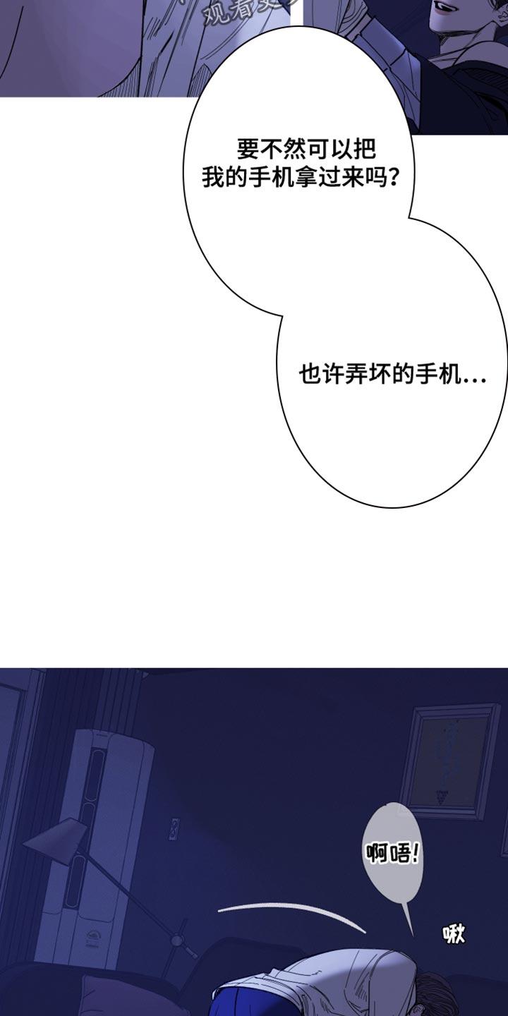 《鬼门关》第148章：【第二季】幸福生活 第6页