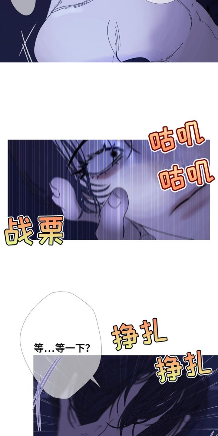 《鬼门关》第148章：【第二季】幸福生活 第10页