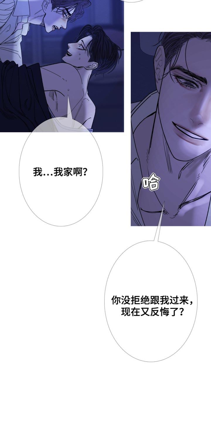 《鬼门关》第148章：【第二季】幸福生活 第4页