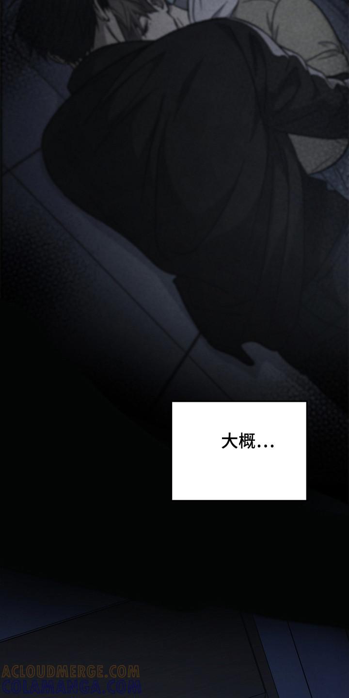 《被男人掌控生死》第148章：【第二季】黄金时间 第9页