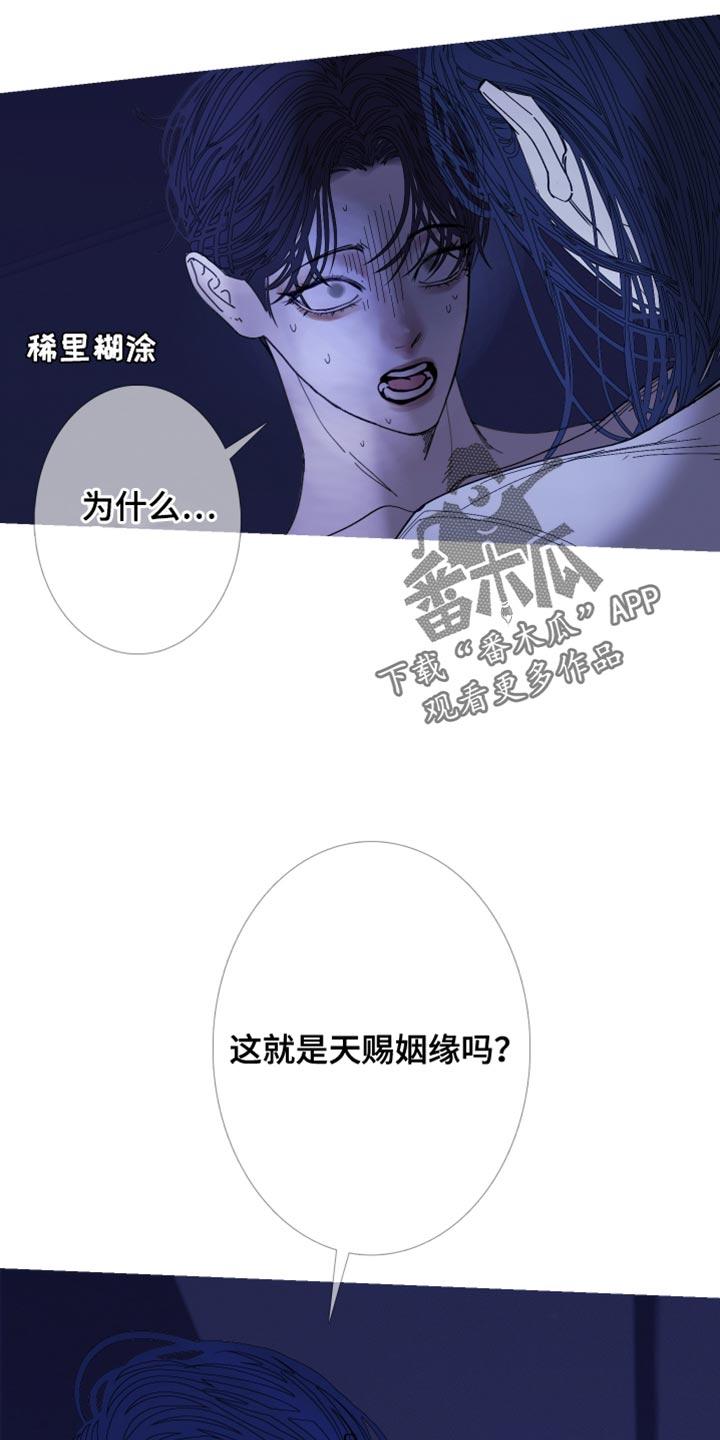 《鬼门关》第149章：【第二季】别三心二意 第6页