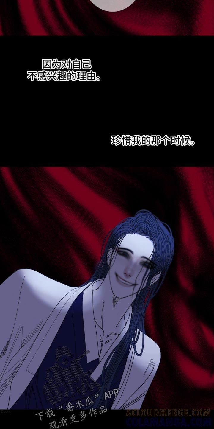 《鬼门关》第149章：【第二季】别三心二意 第3页