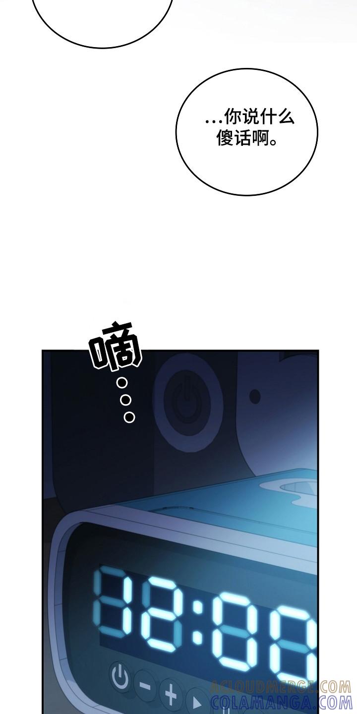 《被男人掌控生死》第149章：【第二季】不再重复（完结） 第11页