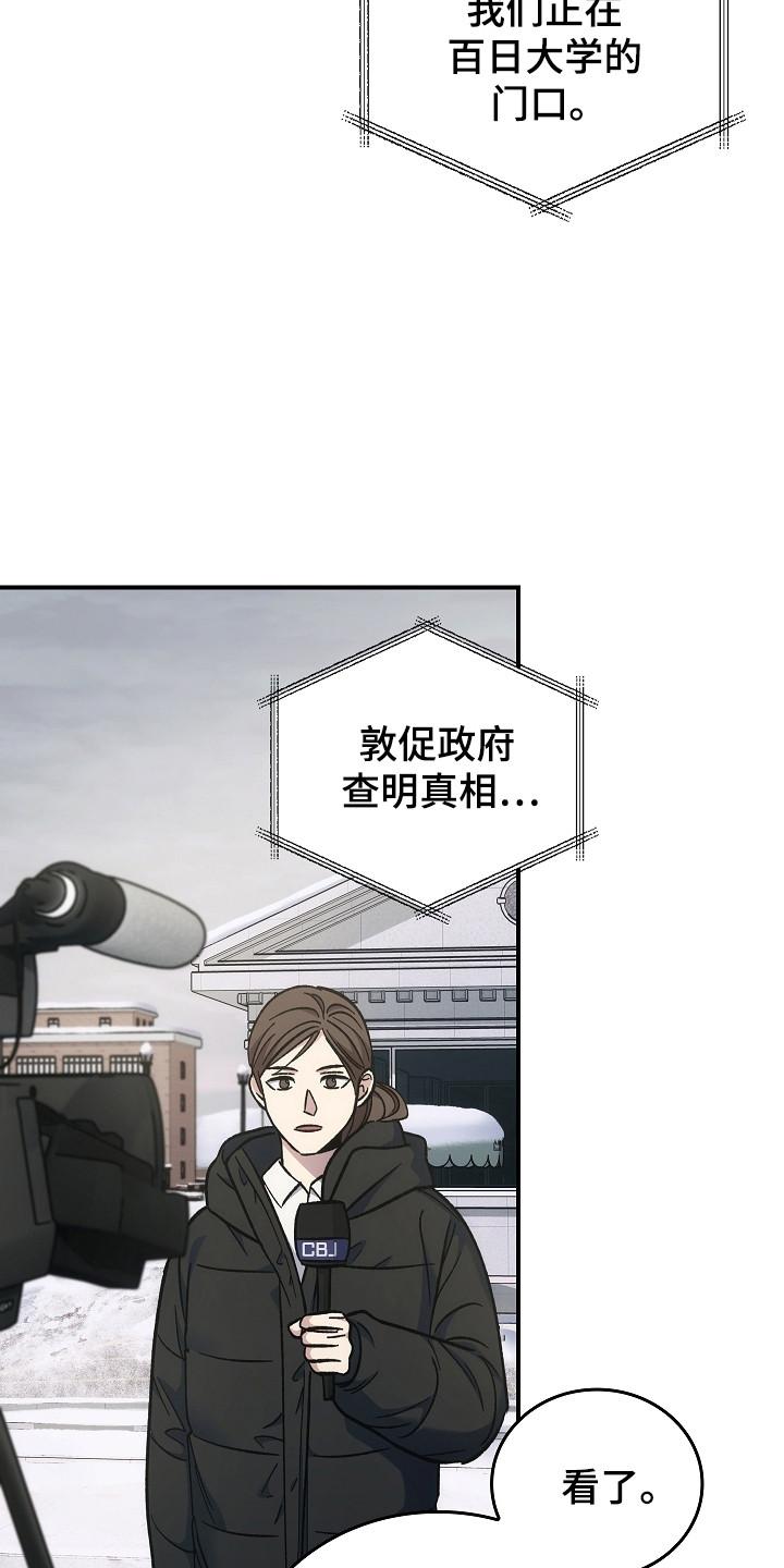 《被男人掌控生死》第149章：【第二季】不再重复（完结） 第6页
