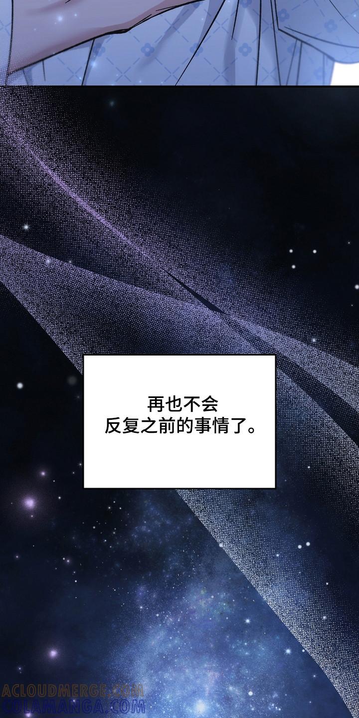 《被男人掌控生死》第149章：【第二季】不再重复（完结） 第19页