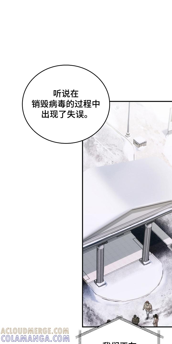 《被男人掌控生死》第149章：【第二季】不再重复（完结） 第5页
