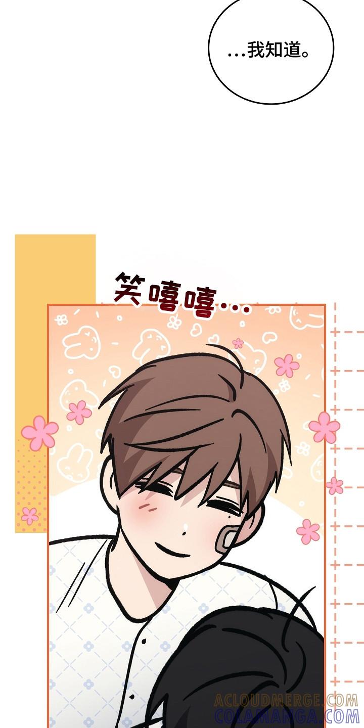 《被男人掌控生死》第149章：【第二季】不再重复（完结） 第3页
