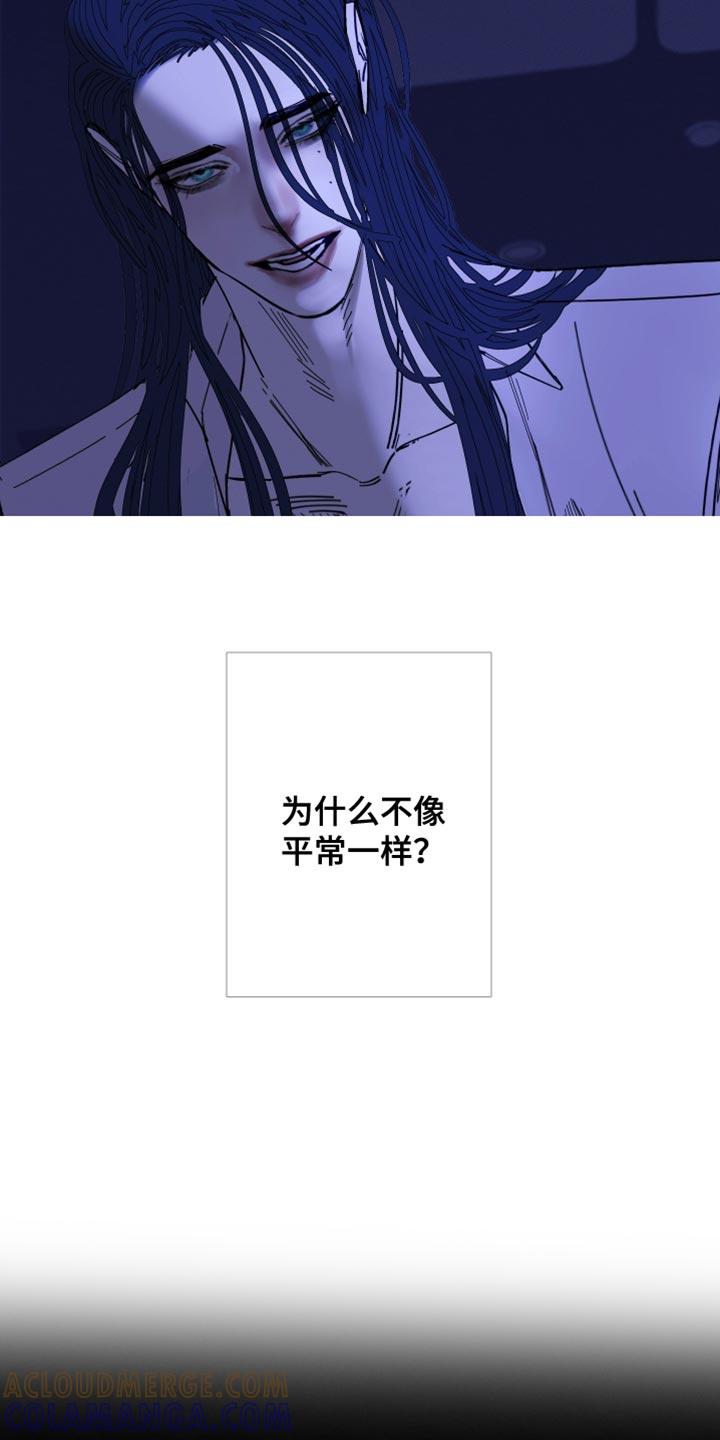 《鬼门关》第149章：【第二季】别三心二意 第7页